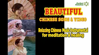 Relaxing Chinese Music Instrumental | 10 Miles Of Peach Blossoms | Beautiful Chinese Song & Video !