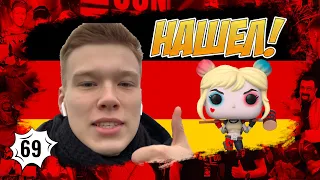 ИЩУ Funko POP в Германии | Охота на фигурки в GameStop