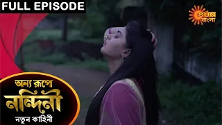 Onno Roope Nandini - Full Episode | 24 April 2021 | Sun Bangla TV Serial | Bengali Serial