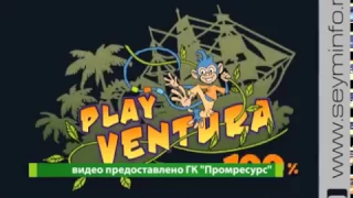 В Курске построят крупнейший в России крытый парк аттракционов Play Ventura