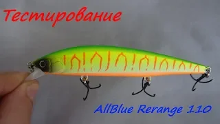 AllBlue Rerange 110