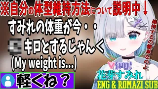 [Eng Sub]Sumire using her own weight as an example[VSPO!/Kaga Sumire]