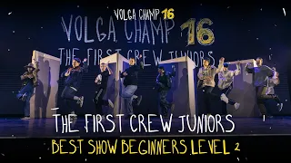 VOLGA CHAMP XVI | BEST SHOW BEGINNERS level 2 | The First Crew Juniors