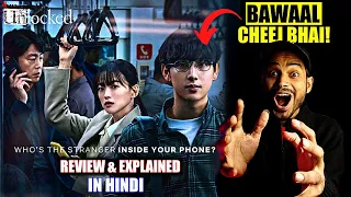 Unlocked Review : ITNA BADA🌚..DHOKHA | Unlocked Movie Explained In Hindi | Unlocked Netflix Review