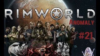 Мы постигли оружие тьмы в RimWorld Anomaly Часть 21