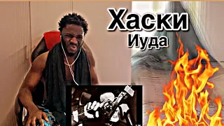 Хаски - Иуда | * AFRICAN REACTION