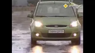 Секонд тест Ford Fiesta III