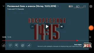 Еволюція рекламних заставок телеканалу ‹‹Інтер›› (1996-2022-т.ч.)№2