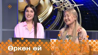 «Өркөн өй»: Евдокия уонна Ярослава Абрамовтар (19.04.24)