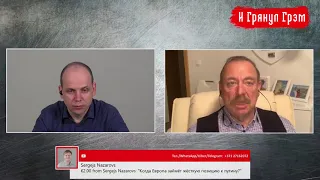 Гудков: «заказчики» покушения на Лукашенко, болезнь Путина, позорный столб в Чехии // И Грянул Грэм