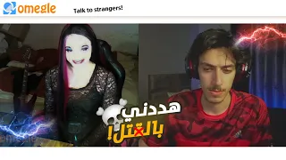 تضاربت مع مختل من دارك ويب!! | Omegle