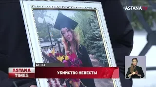 "Задушил из-за аборта": актюбинца судят за убийство невесты