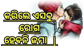 🔥🔥ଆଜିର ଅନୁଚିନ୍ତା|252|sadhu bani anuchinta||ajira anuchinta today#shorts