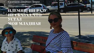 Мои роднульки у меня в гостях🤩😘