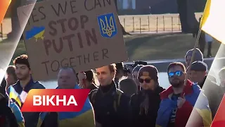 Марш на підтримку України: як пройшли акції у США | Вікна-Новини