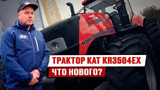 Обзор трактора КАТ 3504 | Китайский трактор | Мощные трактора из Китая | Сельхозтехника