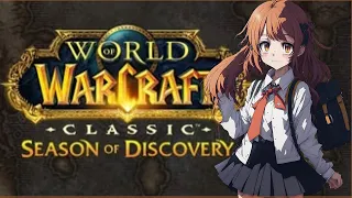 СЕЗОН ОТКРЫТИЙ ВОВ КЛАССИК  / ВЫБОР КЛАССА / ОБЗОР ТАЛАНТОВ [ Season of Discovery Wow Classic 2023]