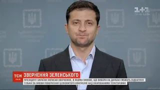 "Зрада скасовується" Зеленський пояснив, чому не бачить загроз у "формулі Штайнмаєра"