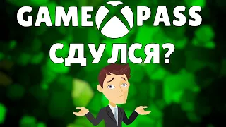 ПОДПИСКА XBOX GAME PASS 2022 | ЧТО НЕ ТАК С GAME PASS?