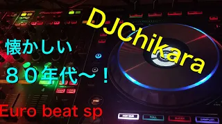 80~90年代ユーロビート！By DJChikara