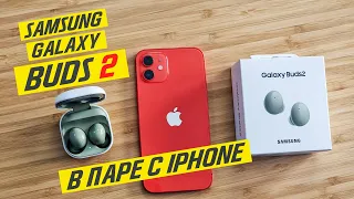 Samsung Galaxy Buds 2 функции и работа на iOS (Apple iPhone) | Бадс2 и айфон