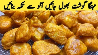 Smokey Aloo Tikka recipe | Cheap and easy Aloo Tikka | Potato snacks | Multani Tarkaa