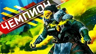 ВЫ ИГРАЕТЕ ЗА КАУСТИКА НЕПРАВИЛЬНО! Apex Legends гайд как играть за каустика