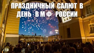 Салют в Санкт-Петербурге в день ВМФ России