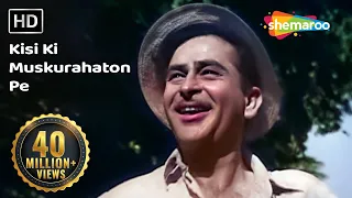 Kisi Ki Muskurahaton Pe (HD) - Anari | Mukesh Karaoke  Songs | Raj Kapoor  | Evergreen @filmigaane