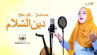Din as-Salam | Cover by Tarfia Music