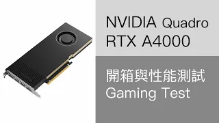 NVIDIA Quadro RTX A4000 Gaming Test