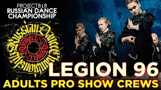 LEGION 96 ★ ADULTS PRO SHOW CREWS ★ RDC19 PROJECT818