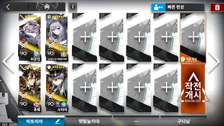 【Arknights】 Annihilation 20 - Ashy Marsh | AFK Strategy 4OP