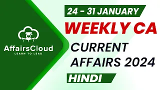 Current Affairs Weekly | 24 - 31 January 2024 | Hindi | Current Affairs | AffairsCloud
