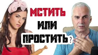 Мстить или простить? Александр Ковальчук