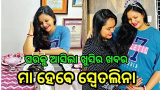 Odia heroin Swetalina bhattacharya going to be mother soon very happy