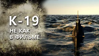 К-19: история самой аварийной подводной лодки СССР