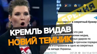 Нове ІПСО 🤡рОСІЇ проти України. кремлівські пропагандисти уже два тижні розганяють по всіх пабліках