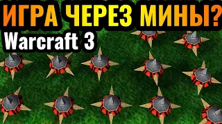 МИННОЕ ПОЛЕ ОРДЫ: Уникальная стратегия Орков через ловушки в Warcraft 3 Reforged