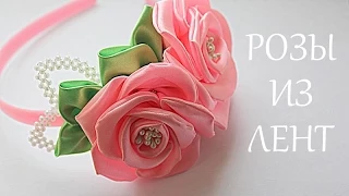 🌺 Объёмные Розы из Лент / Цветы из Лент / Kanzashi / DIY