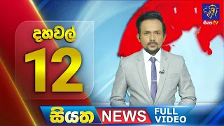 Live | Siyatha News | 12.00 PM | 27 - 04 - 2024