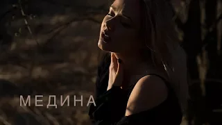 Sunny Cooks - Медина (Cover, Original by Jah Khalib)