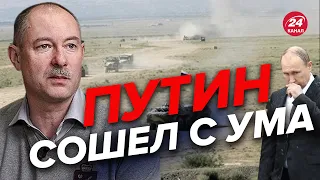 💥💥 Прогноз Жданова: ПУТИН готов напасть на НАТО? Провокации Кремля @OlegZhdanov