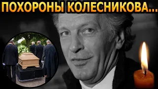 БУДЕТЕ В ШОКЕ! Всплыли шокирующие подробности с похорон Сергея Колесникова...