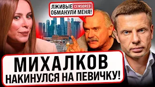 🔥УСАТЫЙ МИХАЛКОВ ВЫГОНЯЕТ АНИ ЛОРАК ИЗ РОССИИ! ПЕСКОВ ПРОТИВ! ТАИСИЯ ПОВАЛИЙ ПРИПОЛЗЛА В ЛУГАНСК