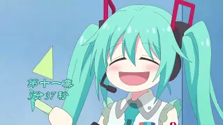 可爱的初音未来在邪神酱的所有客串！