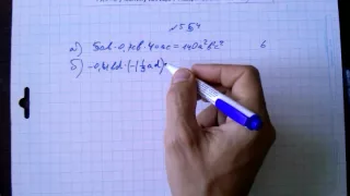 гдз №554 алгебра 7 класс Макарычев