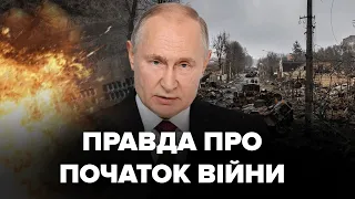 Росія намагалась ЦЕ ПРИХОВАТИ! Тотальна ВІЙНА від Путіна / США готові до ЦЬОГО? | Шлях до війни