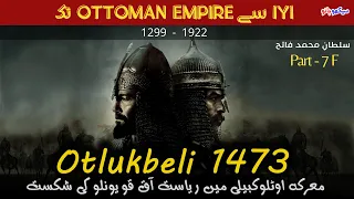 Battle of Otlukbeli 1473 | History of ottoman empire | Sultan Muhammad Fateh history in urdu