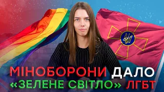 В Україні дозволять одностатеві союзи | Законопроєкт про реєстровані партнерства